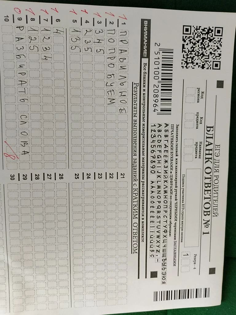 Сотрудники УЗПМ проверили свои знания в рамках Всероссийской акции «Сдаем вместе. День сдачи ЕГЭ родителями»